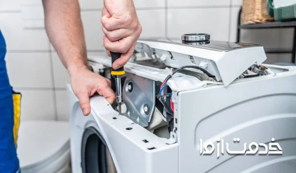 تعمیرات لباسشویی بندرعباس